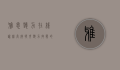 雅思听力在线训练，高效提升听力技能的必备指南