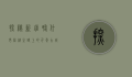 探秘新疆喀什市，丝绸之路上的千年古城与文化瑰宝