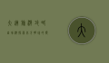 大连旅游攻略自助游，探索北方明珠的独特魅力