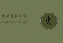大连旅游攻略自助游，探索北方明珠的独特魅力