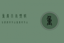 重庆天气预报怎么没有秀山（重庆市秀山天气15天预报）