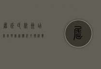 屈臣氏杭州店，美妆零售新标杆，引领消费新风尚