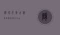 隋塔，千年古韵与建筑智慧的结晶