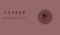 如何锻炼胆量，从心理到行动的全面指南