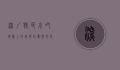 深圳特色小吃，味蕾上的城市记忆与文化交融