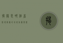 揭阳是哪个省？探寻揭阳的地理位置与历史文化