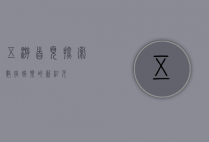 五游首页，探索数字娱乐的新纪元