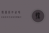 探索比如世界官网，开启儿童职业体验的奇妙之旅
