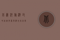 北戴河旅游攻略，住宿推荐与游玩指南，解锁海滨度假新体验