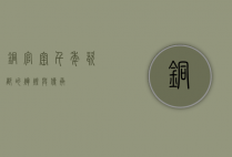 铜官窑，千年瓷都的辉煌与传承