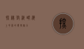 探秘鼓浪屿，海上花园的独特魅力
