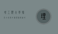 理工类大学排名，全球与中国顶尖院校的竞争与展望
