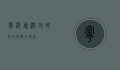 宁波旅游攻略，必去景点全指南