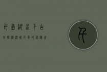 千岛湖水下古城探秘，沉睡千年的神秘世界