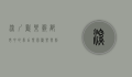 深圳欢乐谷，都市中的梦幻乐园，欢乐与刺激的完美融合
