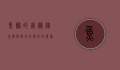 鱼鳍的奥秘，从生物学到文化象征的探索