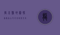 龙川县地图，探索岭南古邑的地理与文化脉络