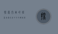 探索宇宙的摇篮，美国宇航中心的辉煌历程与未来展望