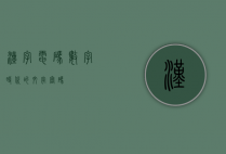 汉字电码,数字时代的文字密码