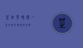 芝加哥时间，一座城市的脉搏与节奏
