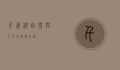 千岛湖，自然与人文的完美交融