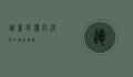 运筹学，优化决策的科学艺术