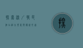 探索深圳特色酒店，融合现代与传统，打造独特住宿体验