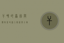 干咳的原因与应对策略，深入解析与全面指南