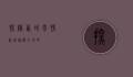 探秘西域风情，新疆旅游全攻略