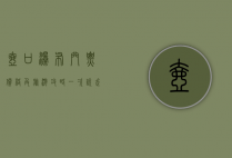 壶口瀑布门票价格及旅游攻略，一次说走就走的壮丽之旅