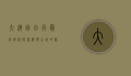 大连自由行最佳路线，探索海滨之城的魅力之旅