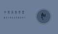 如何高效学习雅思，全面指南与实用技巧