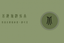 北海旅游指南，探索北海最值得一游的景点与活动