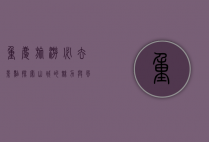 重庆旅游必去景点，探索山城的魅力与风情