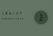 上海迪士尼门票，畅游童话世界的通行证