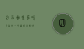 四季咖啡厅，时光流转中的温暖与美好