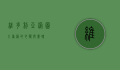 维多利亚港图片，香港的心脏与灵魂