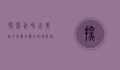 探索世界之美，精心规划的观光路线，带你领略无限风光