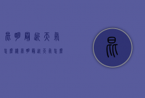 昆明最近天气怎么样（昆明最近天气怎么样呀）