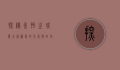 探秘永恒之城，意大利罗马的天气与四季魅力