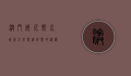 澳门威尼斯水城，东方拉斯维加斯的浪漫与奢华