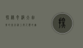 探秘奇洞，大自然的鬼斧神工与人类的无限遐想
