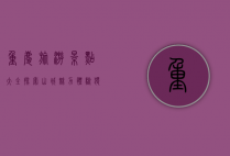 重庆旅游景点大全，探索山城魅力，体验独特风情