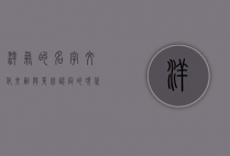 洋气的名字，文化交融与身份认同的现代诠释