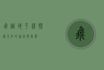 飞越地平线，探索未知的勇气与梦想