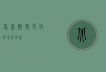 北非，历史、文化与现代发展