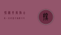 探秘黄龙溪古镇，一份详尽的旅游攻略