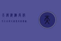 天使海滩度假村，天堂般的海滨度假体验