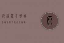 源深体育馆，城市运动与文化的交汇点