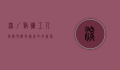 深圳溪冲工人度假村，都市绿洲中的休闲胜地